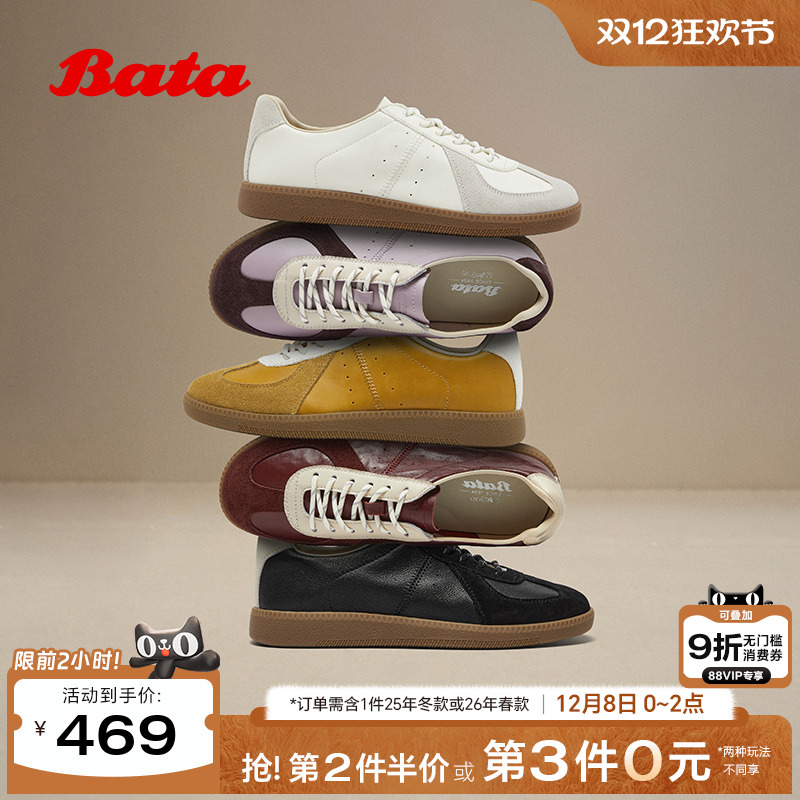 时尚牛羊皮厚底德训运动板鞋