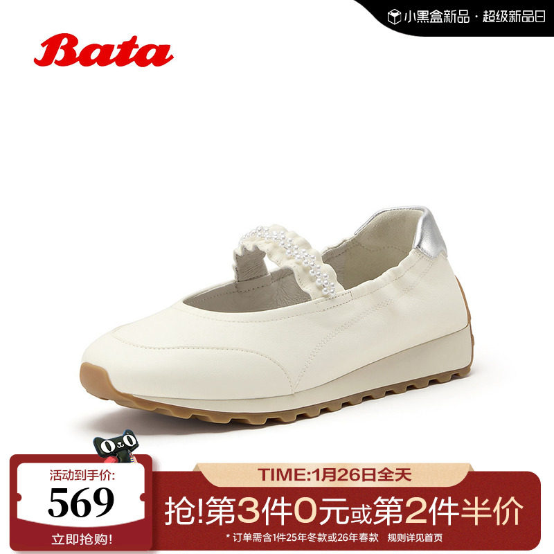 Bata芭蕾玛丽珍女2026春季商场新款时尚百搭厚底牛皮单鞋AAK24AQ6,女鞋,玛丽珍鞋,淘宝优惠券,粉丝福利购,淘宝优惠卷
