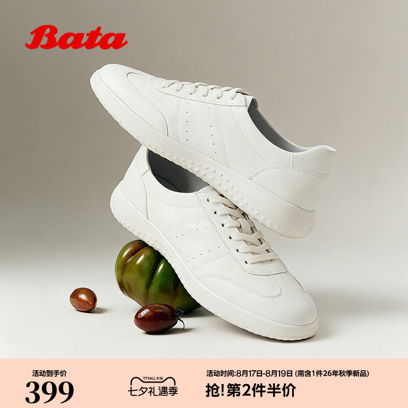 Bata小白鞋女2026春季新款经典百搭日常通勤牛皮单鞋WRVQ1AM6