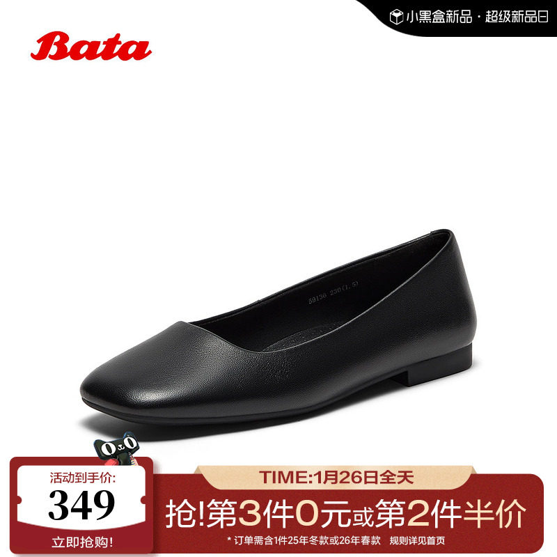 Bata浅口单鞋女2025秋季新款通勤百搭文艺羊皮软底单鞋59136CQ5,女鞋,浅口单鞋,淘宝优惠券,粉丝福利购,淘宝优惠卷