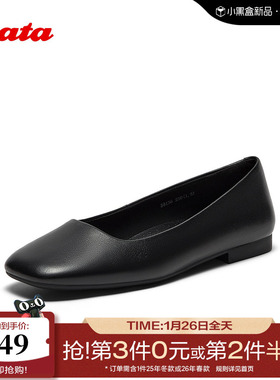 Bata浅口单鞋女2025秋季新款通勤百搭文艺羊皮软底单鞋59136CQ5