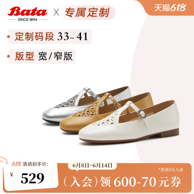 [定制小码33/大码41胖瘦脚]Bata玛丽珍鞋女26夏软底单鞋AVL85BA6A