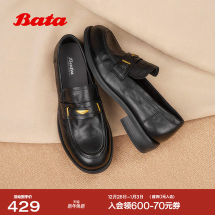 Bata乐福鞋女2025秋季新款英伦牛皮粗跟通勤一脚蹬单鞋15711CA5