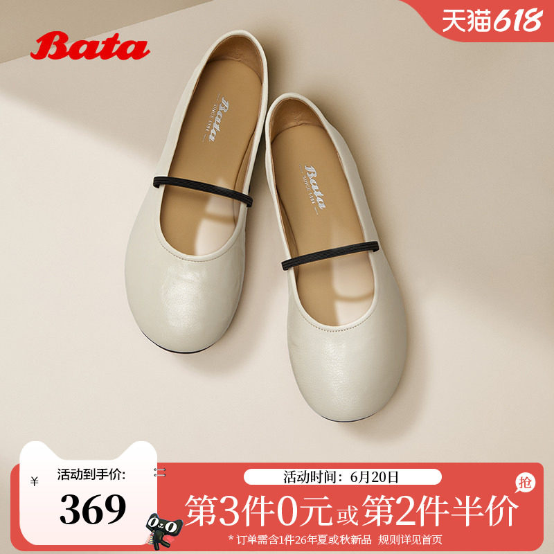 Bata羊皮书玛丽珍芭蕾女商场新款百搭通勤浅口软底单鞋53967AQ5