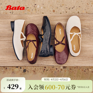 抓纹羊皮复古玛丽珍63201AQ6 Bata羊皮书双人舞女2026春商场新款