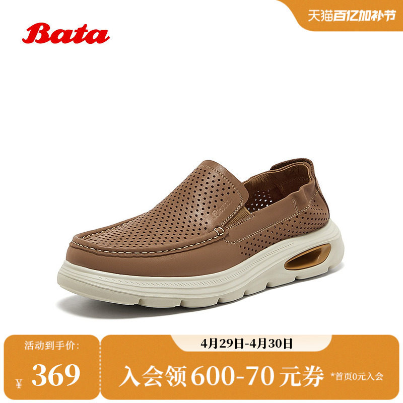 Bata乐福鞋男商场新款英伦牛皮商务通勤一脚蹬单鞋08276BM5