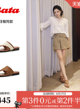 任敏同款Bata布达佩斯编织人字拖女2026夏新款罗马拖鞋63213BT6