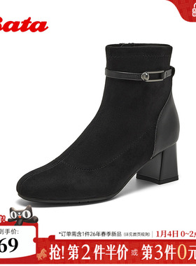 Bata时装靴女2025冬季商场新款羊皮软底通勤粗跟短筒靴ALV57DD5