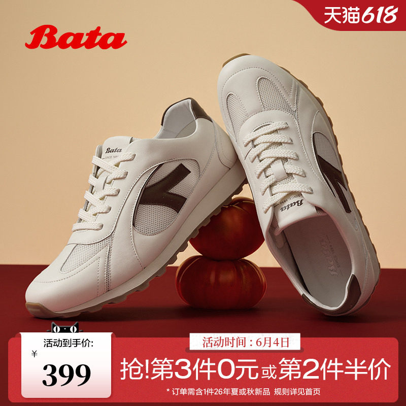 Bata德训鞋男2026夏商场新款日常百搭休闲厚底单鞋FHJ01BM6