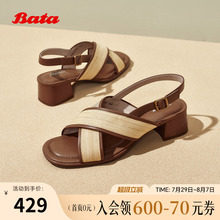 Bata时装凉鞋女2025夏季新款编织百搭粗跟海边度假风凉鞋AVR25BL5