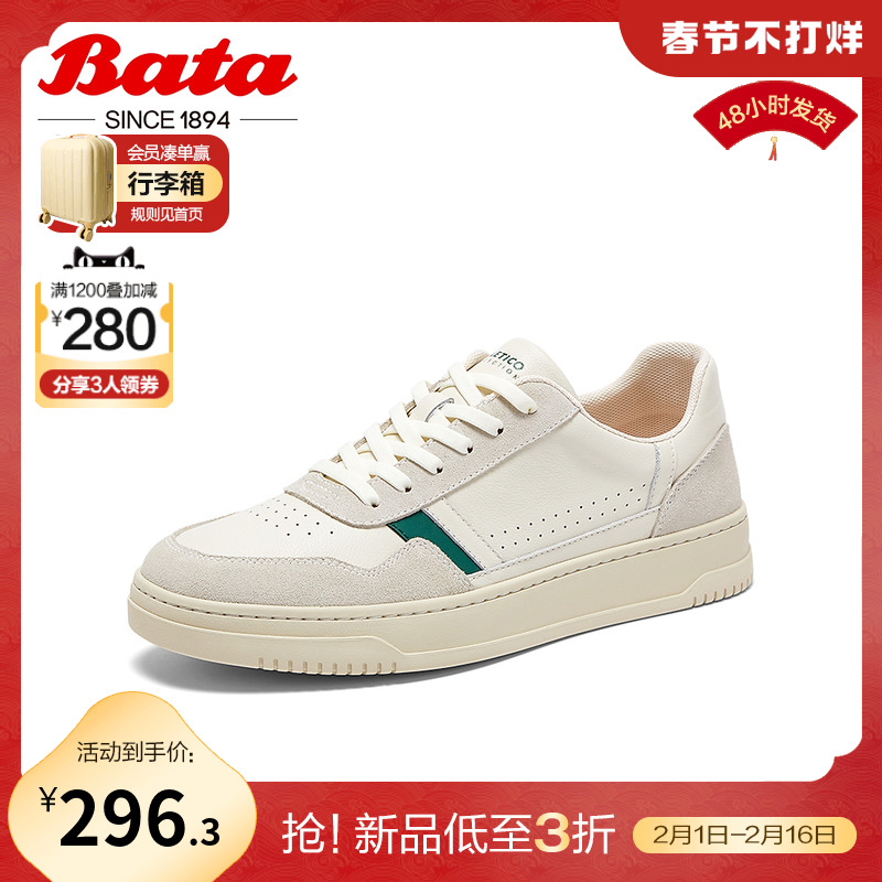Bata休闲鞋男夏新款厚底透气舒适牛皮通勤运动板鞋A1332BM3
