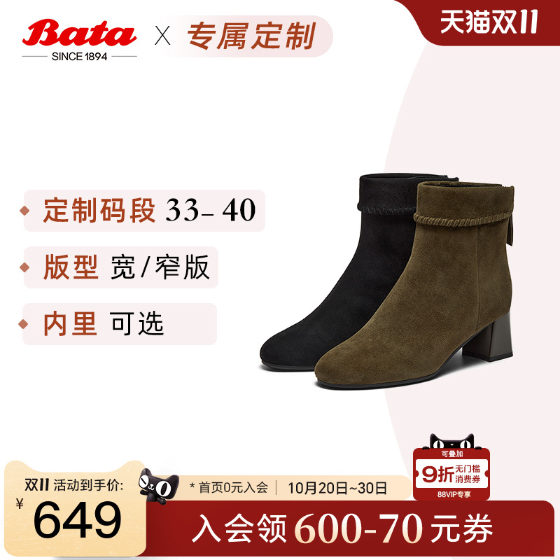 粗跟百搭羊皮软底短筒靴