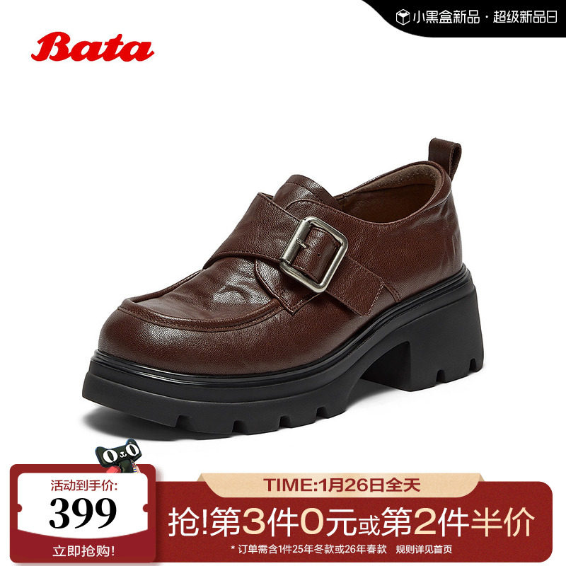 Bata牛津鞋女2025秋季商场新款英伦风羊皮粗跟增高小皮鞋85392CM5,女鞋,牛津鞋/布洛克鞋/德比鞋,淘宝优惠券,粉丝福利购,淘宝优惠卷
