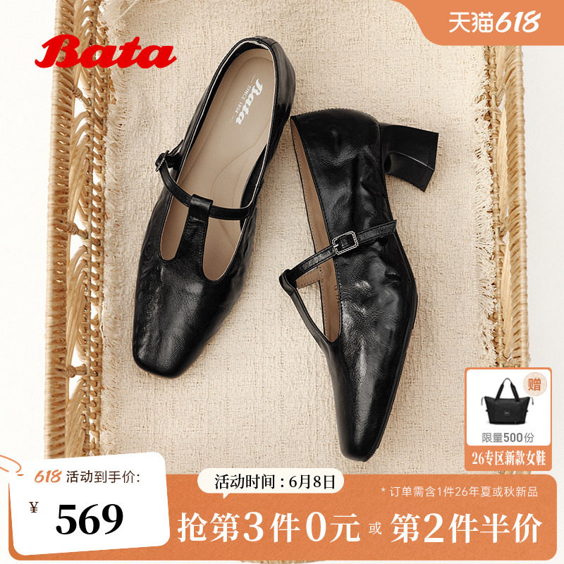 Bata羊皮书里斯舞曲玛丽珍2026秋季新款抓纹软底羊皮单鞋2610DCQ6