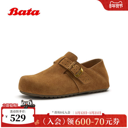 Bata勃肯鞋女2026春商场新款日常休闲舒适通勤牛剖皮单鞋57827AM6