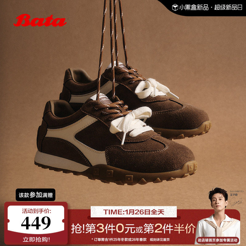 Bata曲奇软酪2025秋商场新款双色鞋带复古休闲运动阿甘鞋6589DCM5,女鞋,休闲板鞋,淘宝优惠券,粉丝福利购,淘宝优惠卷