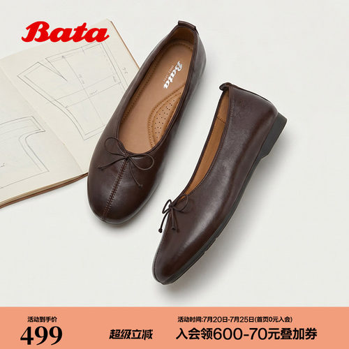 Bata浅口单鞋女2026秋商场新款时尚简约软底羊皮上班鞋AUO38CQ6