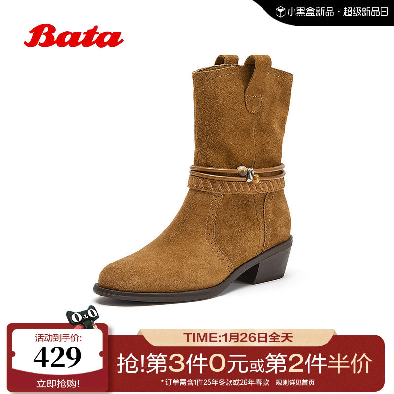 Bata西部靴女2025冬季新款加绒复古牛剖皮粗跟西部牛仔靴03127DZ5,女鞋,西部靴,淘宝优惠券,粉丝福利购,淘宝优惠卷