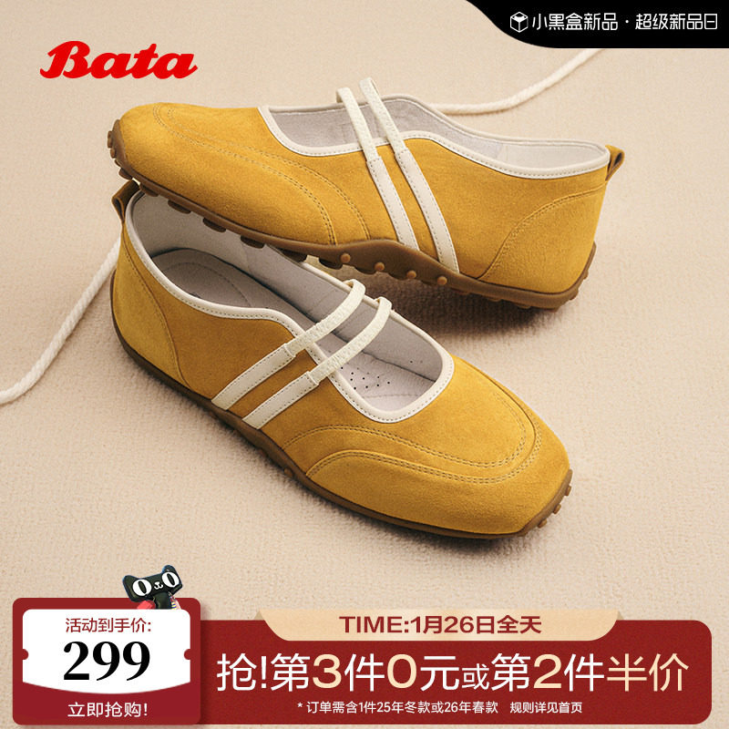 Bata曲奇软酪2025秋商场新款多巴胺羊皮玛丽珍运动芭蕾鞋ABI04CQ5,女鞋,玛丽珍鞋,淘宝优惠券,粉丝福利购,淘宝优惠卷