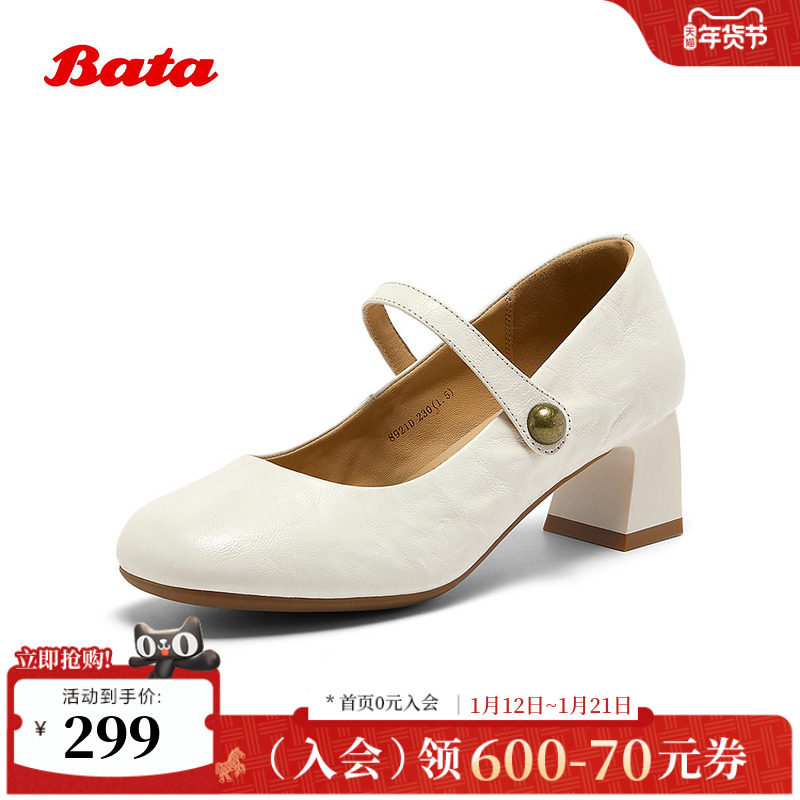 Bata玛丽珍单鞋女2025秋季商场新款复古软底甜美浅口鞋8921DCQ5,女鞋,玛丽珍鞋,淘宝优惠券,粉丝福利购,淘宝优惠卷