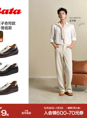 王子奇同款Bata羊皮书德训鞋26春商场软薄底复古休闲板鞋ALI45AM6