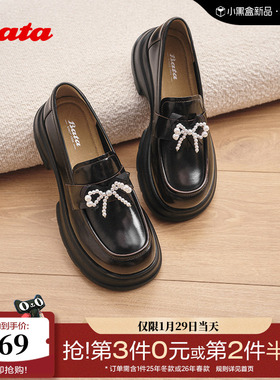 Bata乐福鞋女2025秋商场新款学院风牛皮通勤厚底一脚蹬UUP01CA5