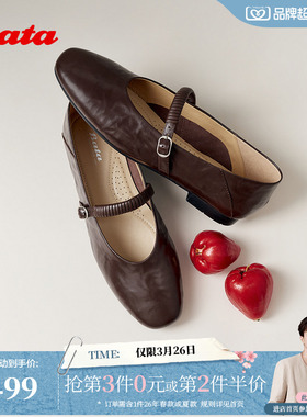 Bata羊皮书玛丽珍鞋女2026春商场通勤羊皮浅口软底单鞋AVL76AQ6