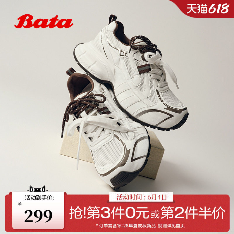 Bata老爹鞋女2026夏商场新款厚底增高网面透气户外休闲鞋07281BM6