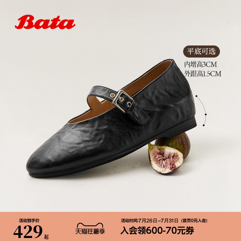 Bata羊皮书玛丽珍女2026春商场新款软底内增高女芭蕾单鞋AUO37AQ6