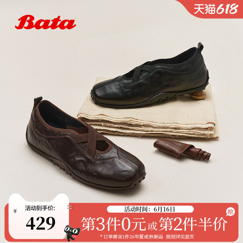 Bata羊皮书芭蕾舞玛丽珍2026春商场新款羊皮豆豆底单鞋ABI22AA6
