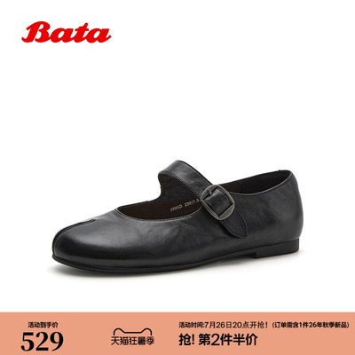 Bata时装玛丽珍2026秋商场新款牛皮复古通勤浅口软底单鞋2685DCQ6