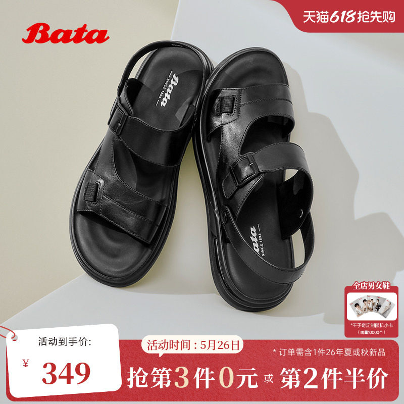 Bata凉鞋男季商场新款牛皮透气休闲百搭平底沙滩鞋39652BL5