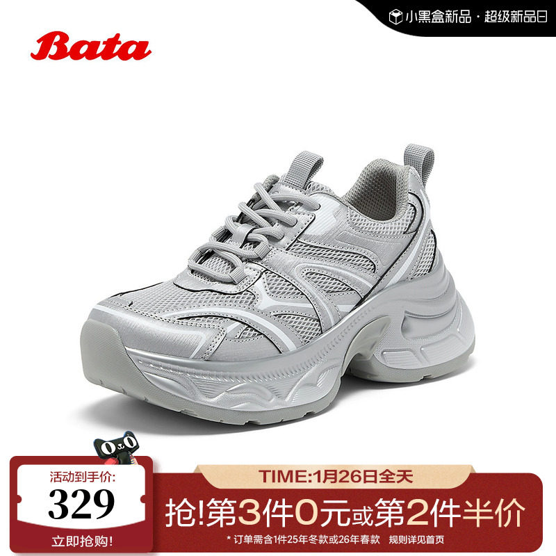 Bata老爹鞋女2025秋商场新款通勤百搭运动时尚厚底休闲鞋B5822CM5,女鞋,老爹鞋,淘宝优惠券,粉丝福利购,淘宝优惠卷