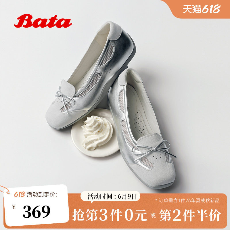 Bata芭蕾舞鞋女2026夏商场新款优雅网面透气休闲运动单鞋ABI33BQ6