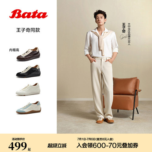 德训内增高运动软底休闲鞋