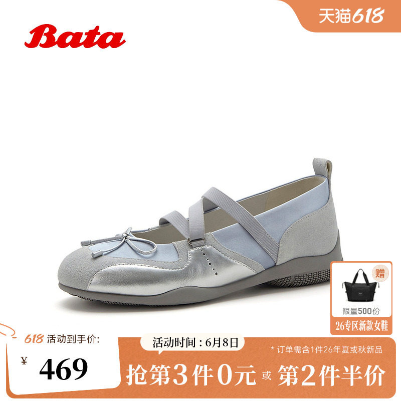 Bata芭蕾玛丽珍女2026秋季新款法式通勤芭蕾舞鞋浅口单鞋AA720CQ6