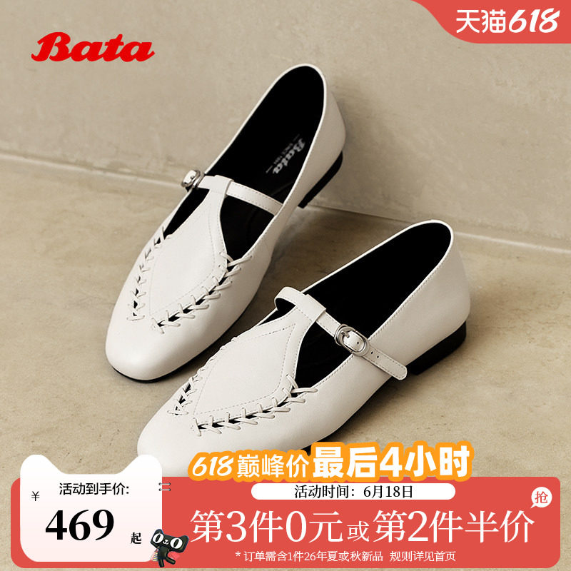 Bata羊皮书麦穗新复古玛丽珍英伦软底乐福鞋女单鞋AVL48AA5