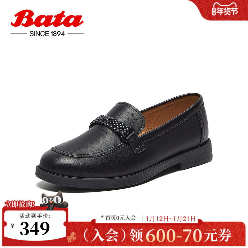 Bata乐福鞋女季新款英伦羊皮通勤百搭软底一脚蹬AYA02AA5,女鞋,乐福鞋（豆豆鞋）,淘宝优惠券,粉丝福利购,淘宝优惠卷