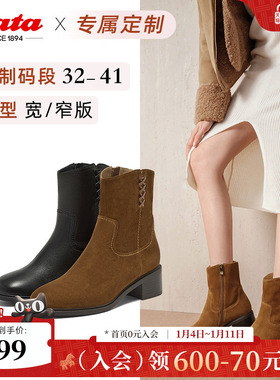 [定制小码32/大码41胖瘦脚]Bata西部靴25冬复古时装靴ATO48DZ5