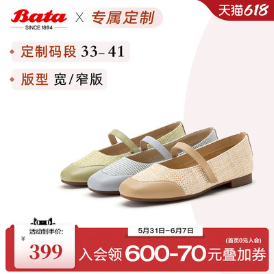 [定制小码33/大码41胖瘦脚]Bata玛丽珍鞋女26春浅口单鞋AVL78AQ6