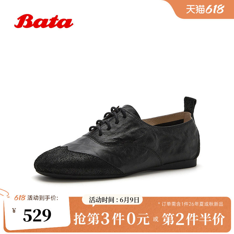 Bata牛津鞋女2026春秋季新款时尚复古抓纹英伦风布洛克鞋6C355CM6