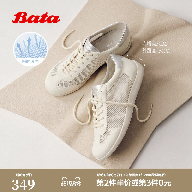 Bata网面德训鞋女2026夏季商场新款透气软底内增高休闲鞋ALI1CBM6