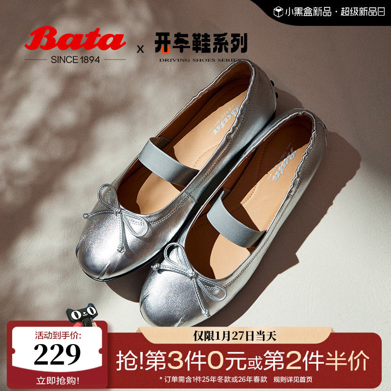 Bata人鱼芭蕾舞鞋春秋商场新款羊皮软底开车鞋浅口单鞋AXF47CQ4,女鞋,玛丽珍鞋,淘宝优惠券,粉丝福利购,淘宝优惠卷