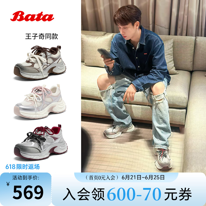 王子奇同款Bata老爹鞋女2025秋商场新款运动厚底休闲鞋5825BCM5