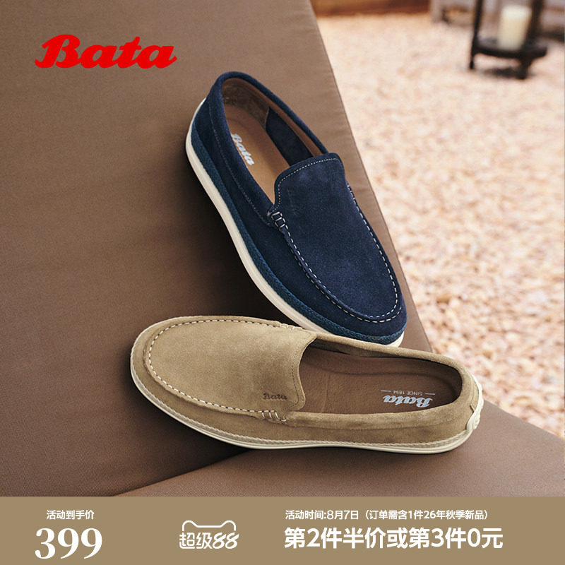 Bata乐福鞋男2026夏季商场新款英伦牛剖皮商务通勤一脚蹬31162BM6