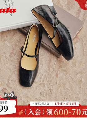 Bata羊皮书2025秋商场新款法式通勤百搭粗跟浅口玛丽珍女63191CQ5