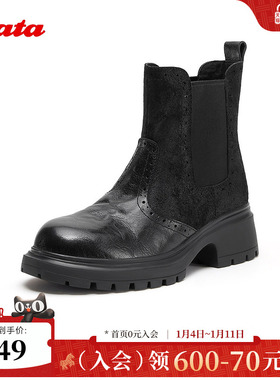 Bata切尔西女2025冬季新款牛皮时尚复古英伦风粗跟短靴7871DDD5