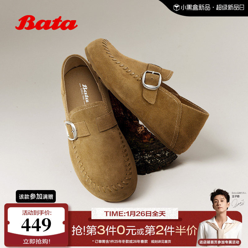 Bata勃肯鞋女2026春季新款时尚百搭舒适通勤牛剖皮单鞋AUH30AM6,女鞋,勃肯鞋/软木鞋,淘宝优惠券,粉丝福利购,淘宝优惠卷