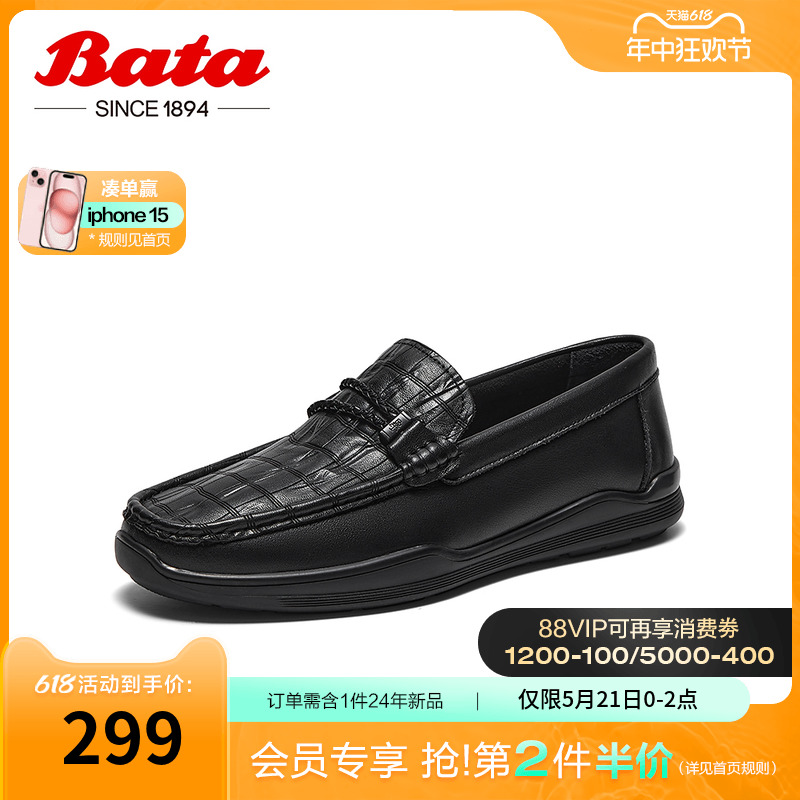 乐福鞋BATA牛皮通勤舒适休闲皮鞋