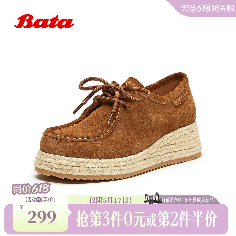 Bata袋鼠鞋女2026春商场新款通勤百搭时尚厚底牛剖皮单鞋2522DAM6